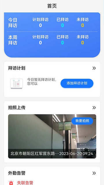 小路快跑安卓版