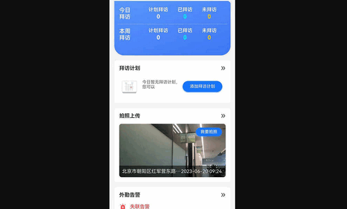 小路快跑安卓版