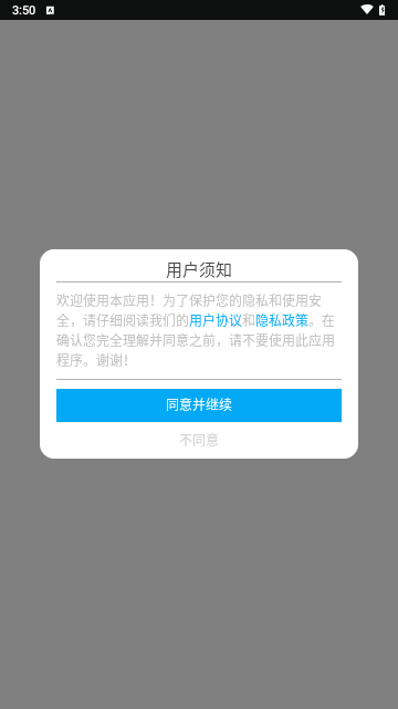 换机克隆转移手机版