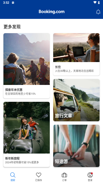 Booking2024最新版