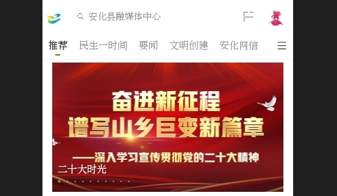 神韵安化2025官方版
