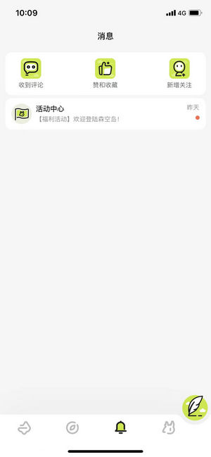 森空岛明日方舟社区app