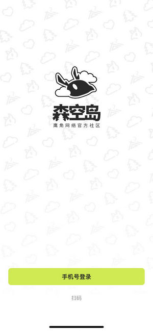 森空岛明日方舟社区app