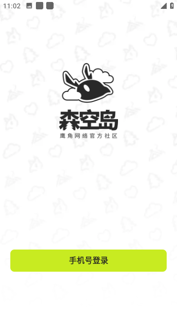 森空岛明日方舟社区app