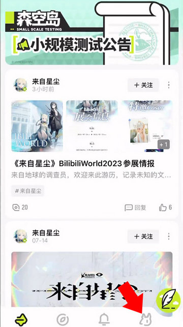 森空岛明日方舟社区app