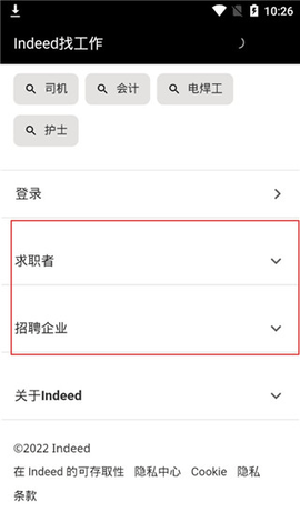 Indeed2025最新版