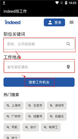 Indeed2025最新版