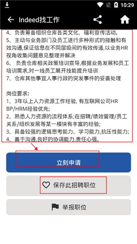 Indeed2025最新版