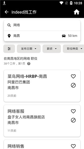 Indeed2025最新版