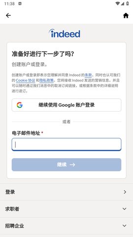 Indeed2025最新版