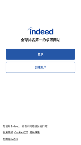 Indeed2025最新版