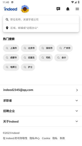 Indeed2025最新版