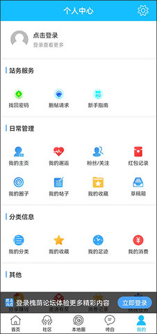 槐荫论坛2024最新版