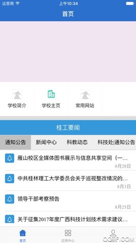 桂林理工大学最新版