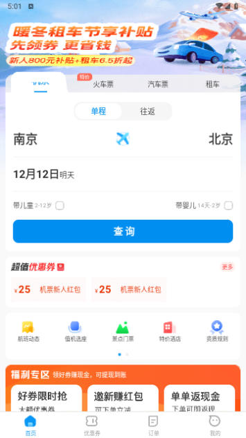 114票务网官方版