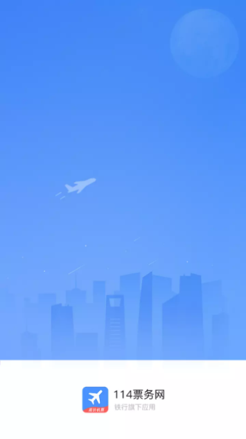 114票务网官方版