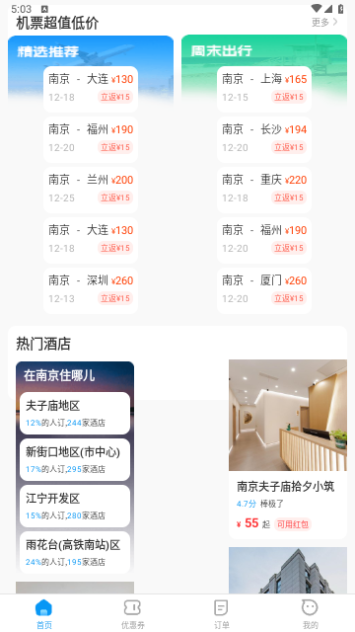 114票务网官方版