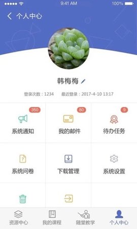 长沙理工大学安卓版