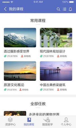 长沙理工大学安卓版