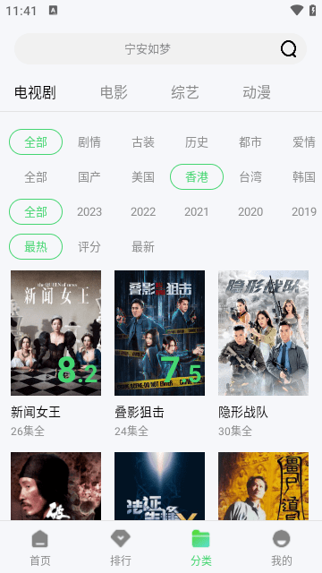 蜗牛影院2026最新版