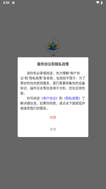 十方臻选安卓版