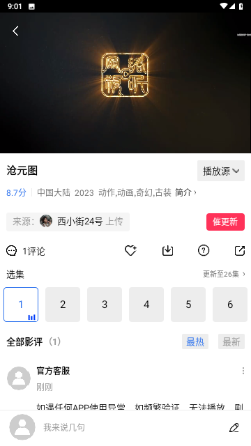 么么哒影视无限制版