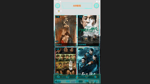 新未来影院免费版