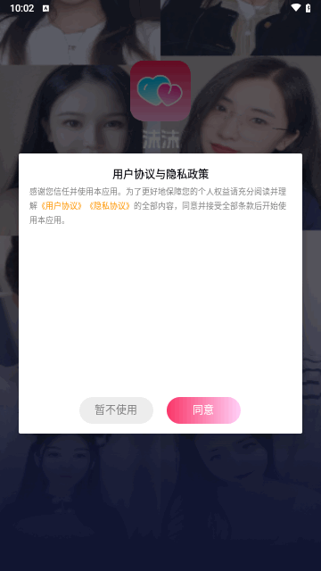 沫沫交友安卓版