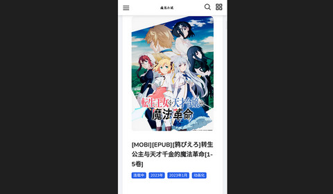 魔笔小说免费版