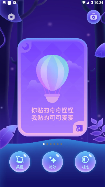 鲸落相机会员版