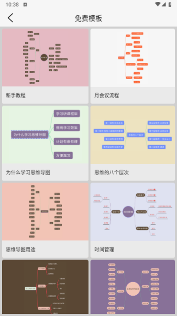 MindNode思维导图会员免费版