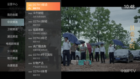 至尊TV电视版