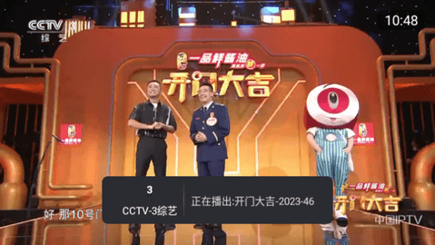 至尊TV电视版