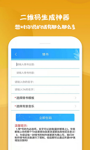 二维码生成器会员版