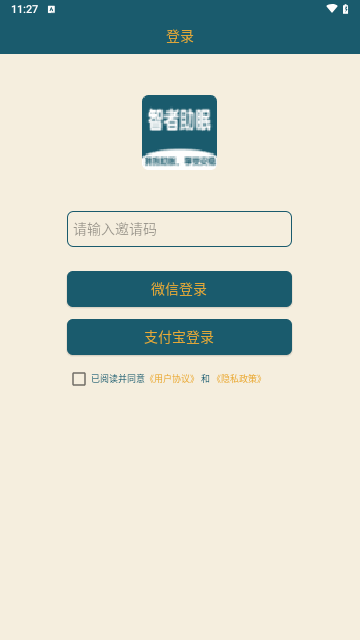 智者助眠手机版
