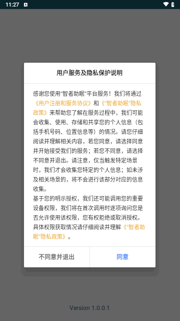 智者助眠手机版