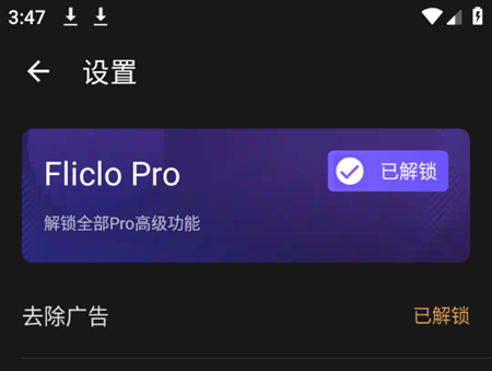 Fliclo专业版