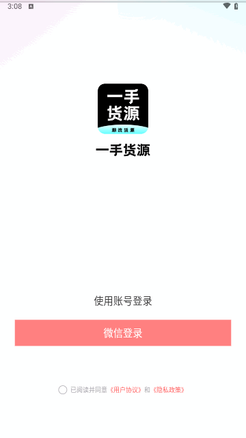 枇杷一手货源手机版
