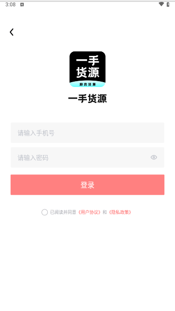 枇杷一手货源手机版
