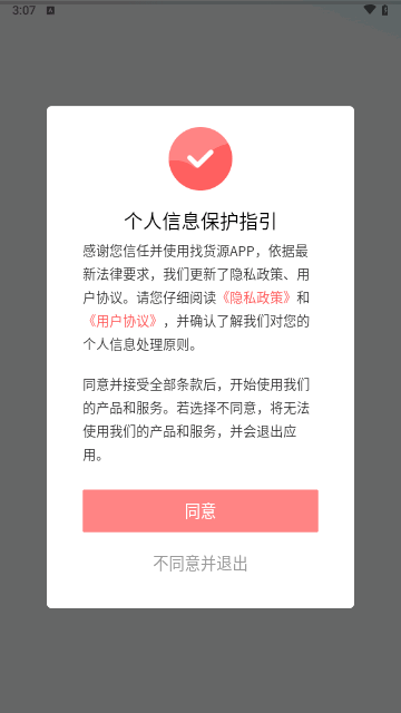 枇杷一手货源手机版