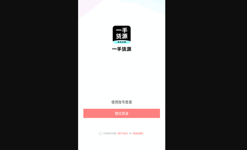 枇杷一手货源手机版