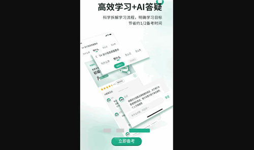 考霸岛手机版