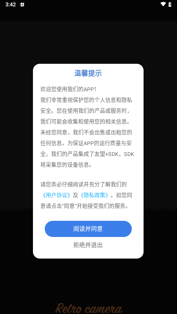 CCD复古相机滤镜安卓版