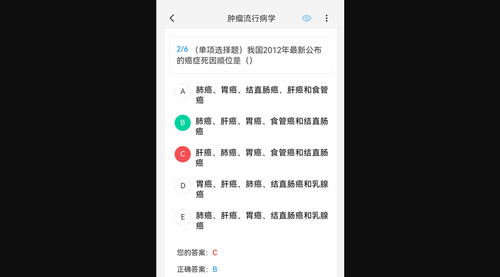 肿瘤外科学新题库安卓版