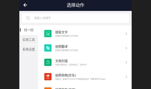 Task语音助手最新版