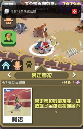 疯狂动物园无限解锁版