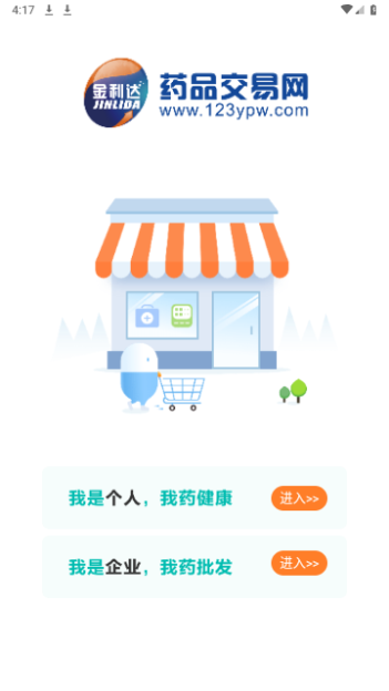 金利达2024最新版