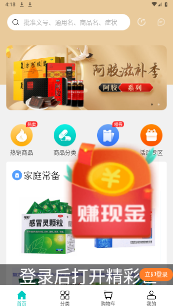 金利达2024最新版