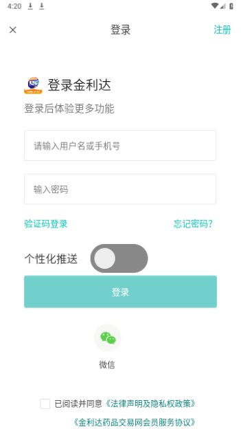 金利达2024最新版