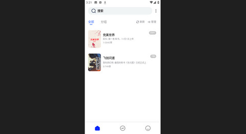 追书帮免费版